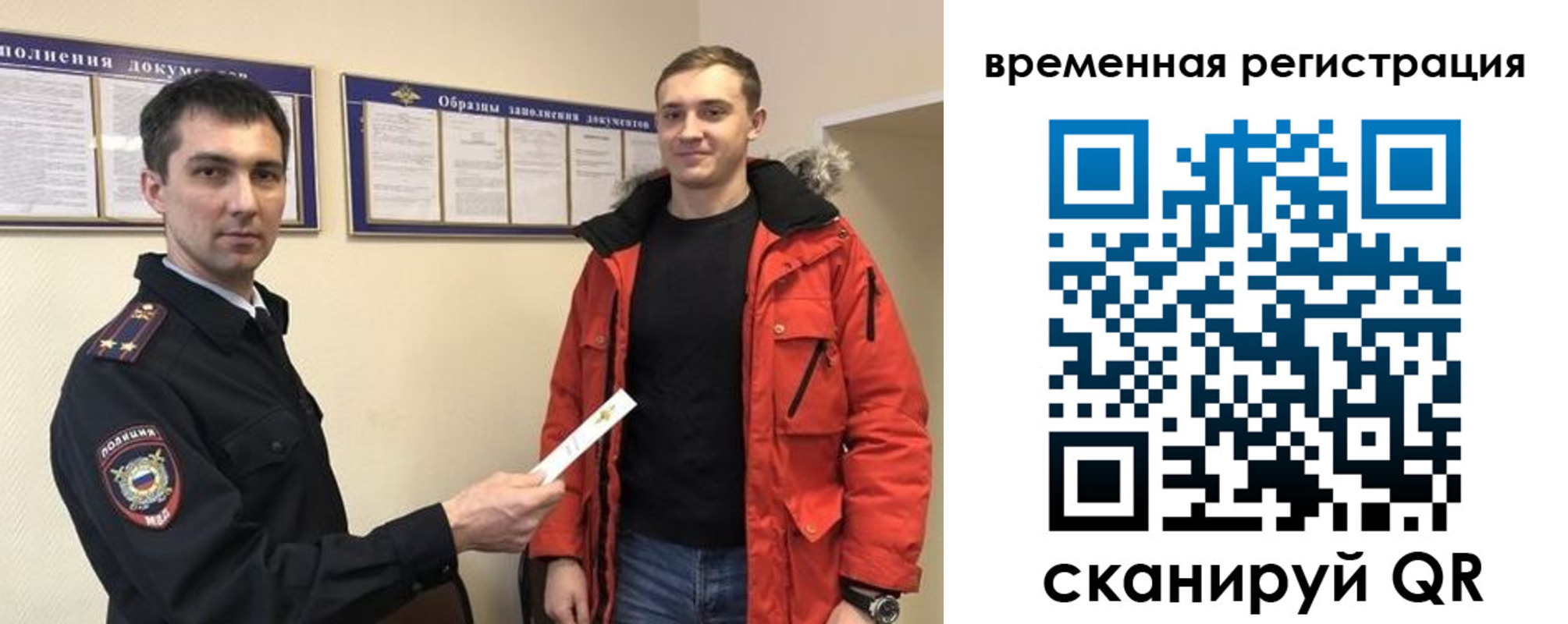 временная регистрация 2025 в Сарове
